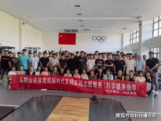 健身健美赋能美丽健康产业发展新潮流pg电子游戏网站吕焱：引领马鞍山(图2)