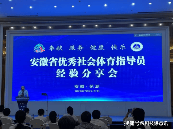 健身健美赋能美丽健康产业发展新潮流pg电子游戏网站吕焱：引领马鞍山(图14)