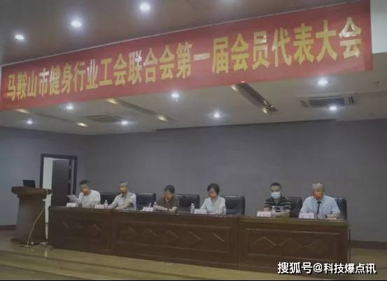 健身健美赋能美丽健康产业发展新潮流pg电子游戏网站吕焱：引领马鞍山(图18)