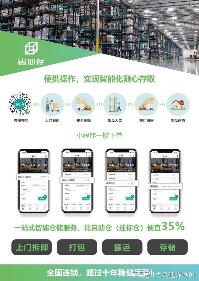 以临时存储在哪里？pg试玩展品资料可(图2)