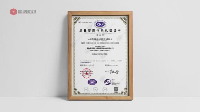 1、ISO45001、14三大管理体系复审pg模拟器试玩国鸿防水成功通过ISO9