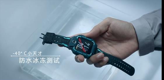 冰冻一天的儿童电话手表还能正常工作么pg电子模拟器免费试玩冰雪世界极寒挑战(图4)