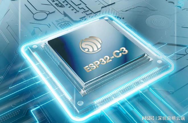 网升级无线连接交互通信启明云端乐鑫代理商pg电子平台乐鑫ESP32-C3设备联(图2)