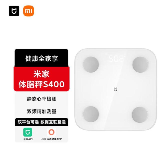 ：你的私人健康管家让减脂塑形更科学pg电子试玩入口智能体脂秤S400(图2)