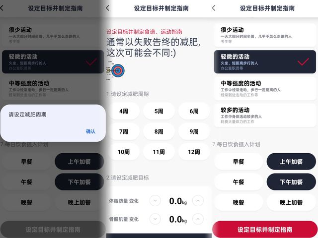 ：3频8电极+12项数据+97%准确率有点全面pg电子免费模拟器InBody体脂秤H30评测(图7)