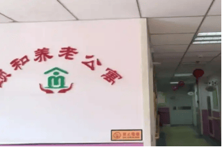 北京市丰台区颐和养老公寓地址交通+收费详